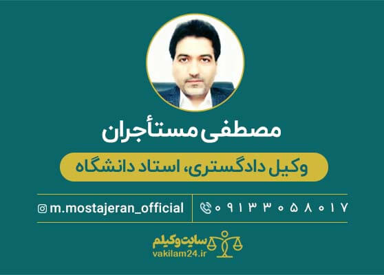 وکیل امور حقوقی در اصفهان